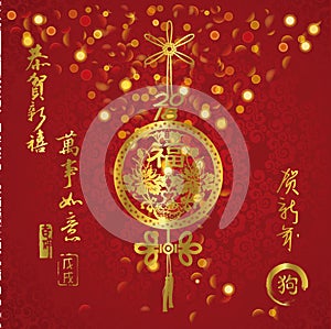 Happy Chinese dog year greeting card