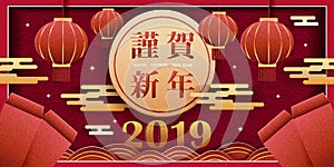 Happy chinese new year