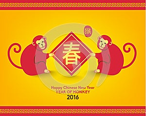 Happy Chinese New Year 2016 Year of Monkey