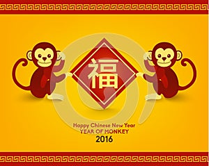 Happy Chinese New Year 2016 Year of Monkey