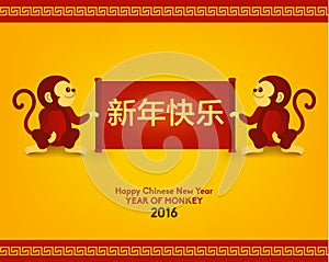 Happy Chinese New Year 2016 Year of Monkey