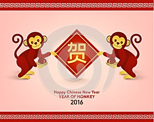 Happy Chinese New Year 2016 Year of Monkey