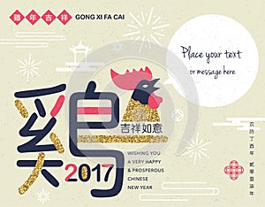 Happy Chinese New Year 2017!