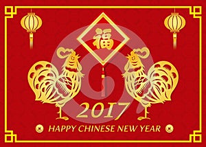 Happy Chinese new year 2017 card is lanterns