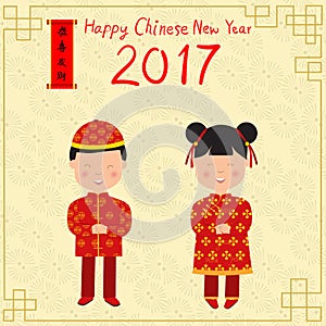 Happy Chinese New Year 2017 with kids in chinese costume vector