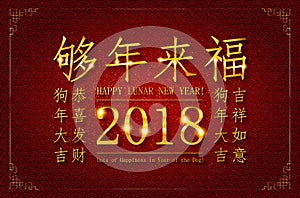 Happy Chinese new year 2018 card