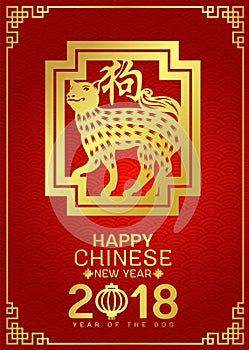 Happy Chinese new year 2018 card with Gold Dog zodiac china word mean dog in frame on red background vector design