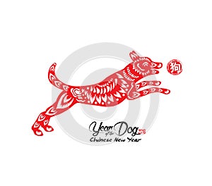 Happy Chinese new year 2018 card year of dog hieroglyph: Dog