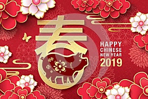 Happy Chinese New Year 2019