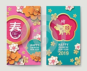 Happy Chinese New Year 2019