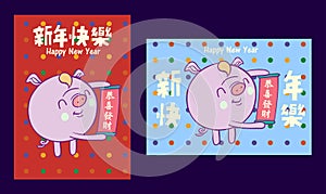 Happy chinese new year 2019, year of the pig, Chinese characters xin nian kuai le mean Happy New Year, GONG XI FA CAI mean you to