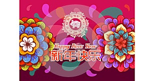 Happy chinese new year 2019, year of the pig, Chinese characters xin nian kuai le mean Happy New Year. âEUR