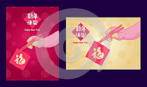 Happy chinese new year 2019, year of the pig, xin nian kuai le mean Happy New Year, fu mean blessing & happiness, graphic.