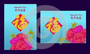 Happy chinese new year 2019, year of the pig, xin nian kuai le mean Happy New Year, fu mean blessing & happiness, vector graphic.