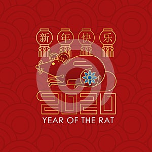 Happy Chinese New Year 2020 colorful vector Text isolated on red background