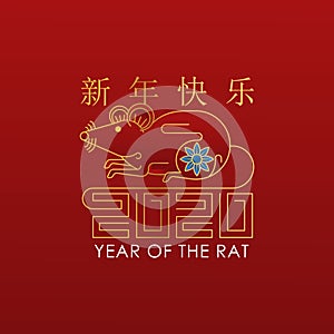 Happy Chinese New Year 2020 colorful vector Text isolated on red background