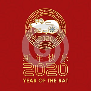 Happy Chinese New Year 2020 colorful vector Text isolated on red background