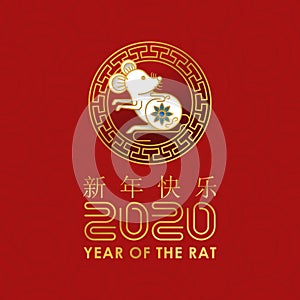 Happy Chinese New Year 2020 colorful vector Text isolated on red background