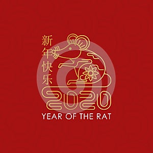 Happy Chinese New Year 2020 colorful vector Text isolated on red background