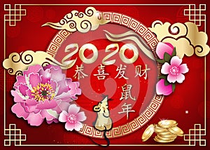 Happy Chinese New Year 2020. Floral greeting card with red background
