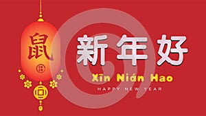 Happy chinese new year 2020 greeting in calligraphy chinese character calligraphy that translated as : happy new year