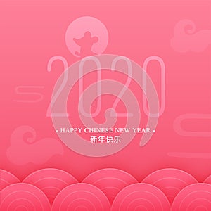 Happy Chinese New Year 2020 greeting card design with rat zodiac sign and paper cut circular wave on pink background