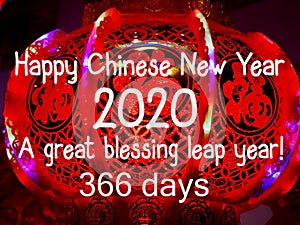 Happy Chinese New Year 2020 a leap year 366 days.