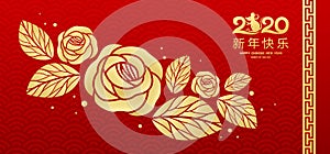Happy Chinese New Year 2020 of the Rat greeting card gold rose on red background