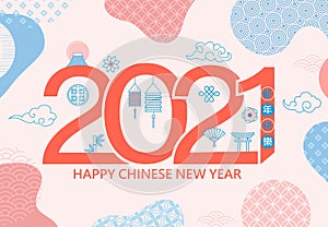 Happy Chinese New Year 2021,elegant greeting card.