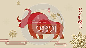 Happy Chinese New Year 2021 with paper cut style. Zodiac sign for greetings card, flyers, invitation, posters, brochure, banners