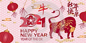 Happy Chinese New Year 2021 traditional background with ox Chinese Translation Chinese New Year, Ox