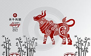 Happy Chinese new year 2021. Year of Ox character bamboo with Asian style