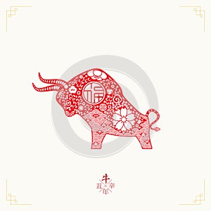 Happy Chinese New Year 2021 year of the ox paper cut style. Zodiac sign for greetings card, flyers, invitation, posters