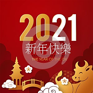 Happy Chinese New Year, 2021 the year of the Ox. Papercut design with bull character, cherry blossom, pagoda. clouds and