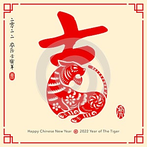 Happy Chinese New Year 2022. â€œAuspiciousâ€ chinese word with traditional oriental paper graphic cut art tiger. Translation -