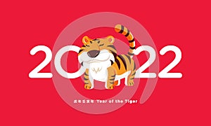 Happy Chinese New Year 2022 with cartoon cute tiger in flat design on red background.