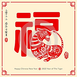 Happy Chinese New Year 2022. â€œGood Fortuneâ€ chinese word with traditional oriental paper graphic cut art tiger. Translation