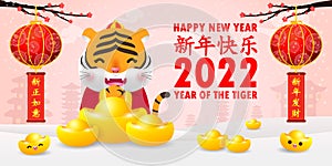 Happy Chinese new year 2022 greeting card. cute Little tiger holding Chinese gold ingots, year of the tiger zodiac, banner