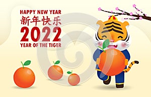 Happy Chinese new year 2022 greeting card. cute Little tiger holding mandarin orange, year of the tiger zodiac, banner, brochure