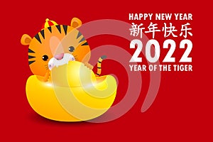 Happy Chinese new year 2022 greeting card. Little tiger holding Chinese gold Ingots year of the tiger zodiac poster, banner