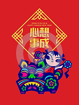 Happy Chinese New Year 2022 with traditional chinese paper cut grahic art of tiger and kid symbol