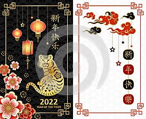 Happy Chinese new year 2022, year of the Tiger