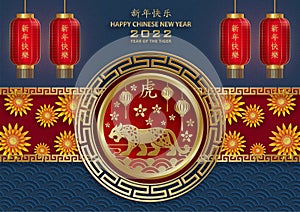 Happy chinese new year 2022 year of tiger.