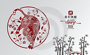 Happy chinese new year 2022. Year of Tiger charector with asian style. Chinese translation is mean Year of Tiger Happy chinese new