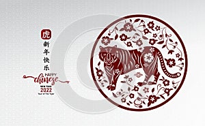 Happy chinese new year 2022. Year of Tiger charector with asian style. chinese translation is mean Year of Tiger Happy chinese new