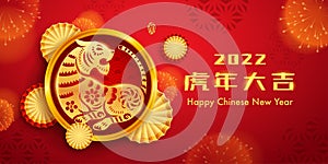 Happy Chinese New Year 2022. Year of The Tiger. Paper graphic cut art of golden tiger symbol on Chinese New Year festive red