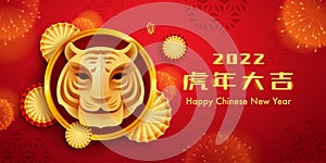 Happy Chinese New Year 2022. Year of The Tiger. Paper graphic cut art of golden tiger symbol on Chinese New Year festive red backg