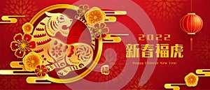 Happy Chinese New Year 2022. Year of The Tiger. Paper graphic cut art of golden tiger symbol and floral with oriental festive