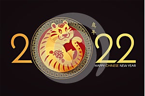 Happy Chinese New Year, 2022 the year of the Tiger. Papercut design with tiger character. Chinese text means The year of