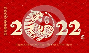 Happy Chinese New Year 2022. Year of the tiger. Traditional oriental paper graphic cut art. Translation - title 2022 Lunar